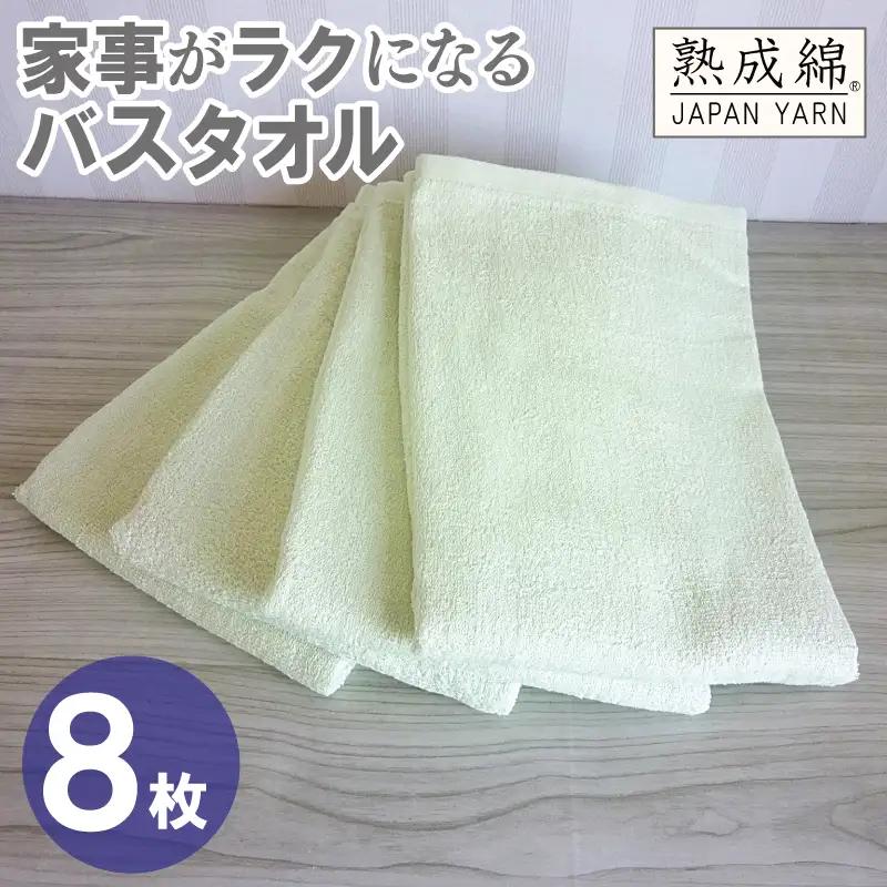 家事がラクになるバスタオル 8枚