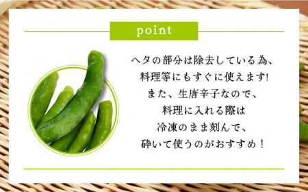 那珂川産 冷凍 青唐辛子 （辛口）1kg＜マルワ産業株式会社＞那珂川市  野菜 唐辛子 15000 15000円 [GDI001]