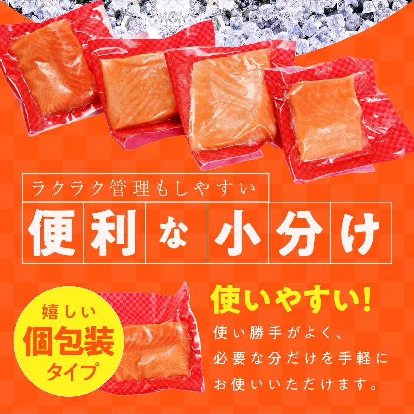 プリンス アトランティックサーモン500g〔12-M3-002-500g〕_(都城市) お刺身 生食用 個包装 骨なし 冷凍 モウイプリンス ブロック サーモンステーキ カルパッチョ