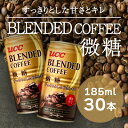 【ふるさと納税】H-91【UCC ブレンドコーヒー 微糖】缶コーヒー185ml 30本入り