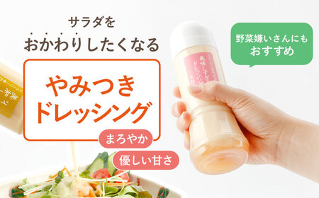 【2回定期便】スムージー専門店が作った ドレッシング1本（カレー）＆タルタルソース 1個【ビタミン・スタンド】[OAK094]