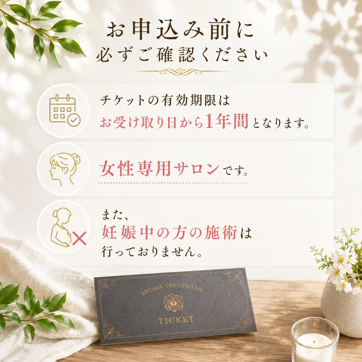 心と体のトリートメント 90分コース マッサージ アロマ