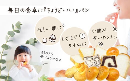 あん食パン（3本入り）　【45P3001】【岩谷製パン有限会社】