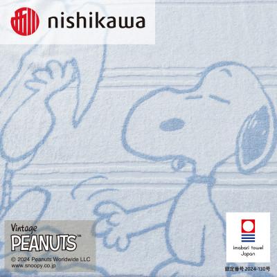 ふるさと納税 今治市 nishikawa/西川【PEANUTS】タオルケット ブルー 150×190cm　I001880B |  | 03