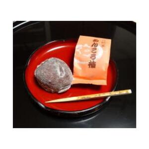 大槌銘菓（あんころ柿10個）
