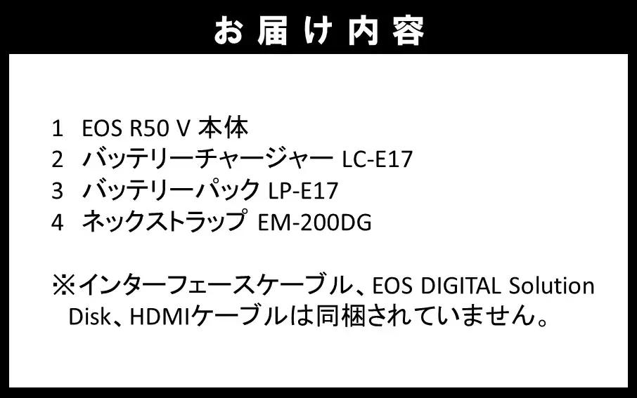 【Canon】 キヤノン ミラーレス カメラ EOS R50V ボディーのみ キャノン 一眼 動画 家電 旅行 軽量 コンパクト レンズ交換式_0051C