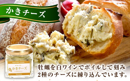 牡蠣 かき カキ オイル 広島牡蠣の老舗！安心・安全の新鮮牡蠣 牡蠣 『かきパーティーセット』 かきチーズ / かきパテ / かきの燻製オイル漬け 各1個 計3個セット 魚介類 和食 海鮮 海産物 広