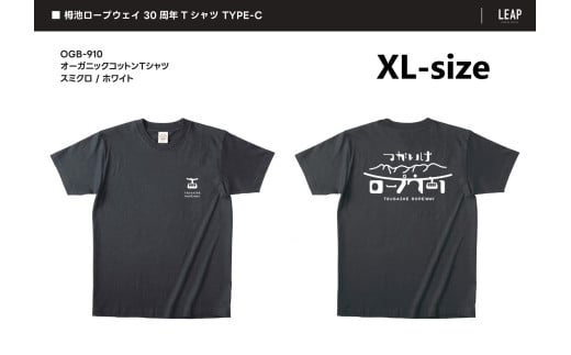 小谷村つがいけロープウェイ30周年記念オリジナルTシャツ　XLサイズ