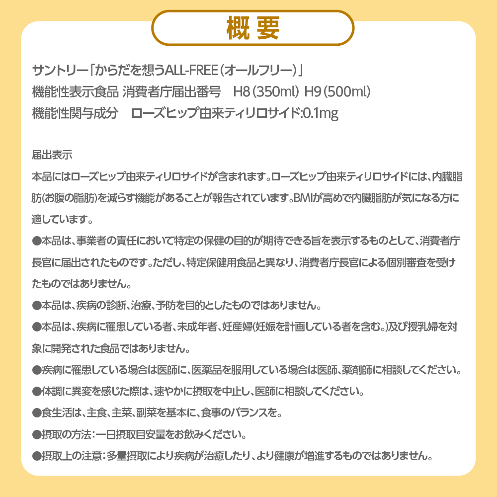 【2箱セット】ノンアルコール サントリー からだを想う オールフリー (機能性表示食品) 350ml×24本(2箱)【サントリービール】＜天然水のビール工場＞ 群馬※沖縄・離島地域へのお届け不可
