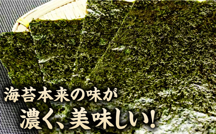 走水 焼のり（新芽） 5帖（10枚×5）【株式会社向井製茶問屋】 [AKBB005]
