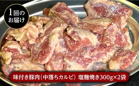 【3回 定期便 】希少部位！島原半島産豚 中落ちカルビ 食べ比べセット 総計5.4kg / 豚 豚肉 カルビ / 南島原市 / はなぶさ[SCN129]