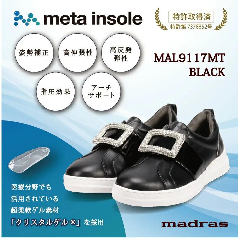 マドラス 婦人靴 特許meta insole搭載ビジューデザインのmadrasリカバリーシューズ  [MADRAS MAL9117MT] (カラー：ブラック、サイズ：37(23.5cm相当))_0049-034-T06-1-3