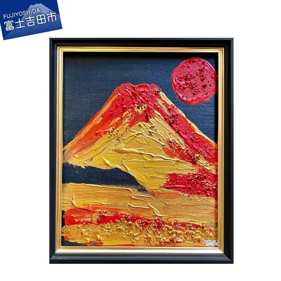 富士山溶岩パワーアート「黄金色赤富士」 絵画 アート