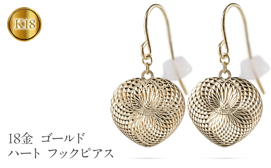 
            18金 ピアス 18k レディース ゴールド ハート フックピアス シンプル 揺れる ペア ホログラム フォーマル イエローゴールドk18 k18 人気 ジュエリー 地金 誕生日 プレゼント 記念日 普段使い 可愛い241127hy400y SWAA207
          