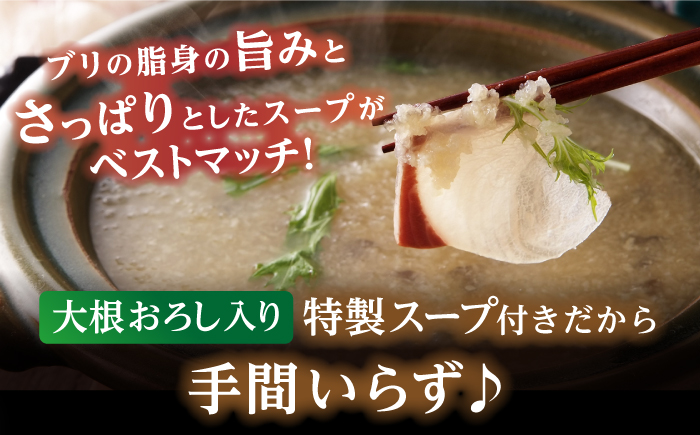 【お中元対象】寒ブリしゃぶしゃぶセット(2人前) [JAH001] ブリしゃぶ ぶりしゃぶ 寒ブリ しゃぶしゃぶ 鍋 鰤 ぶり 鰤しゃぶ 海鮮鍋 のし ギフト