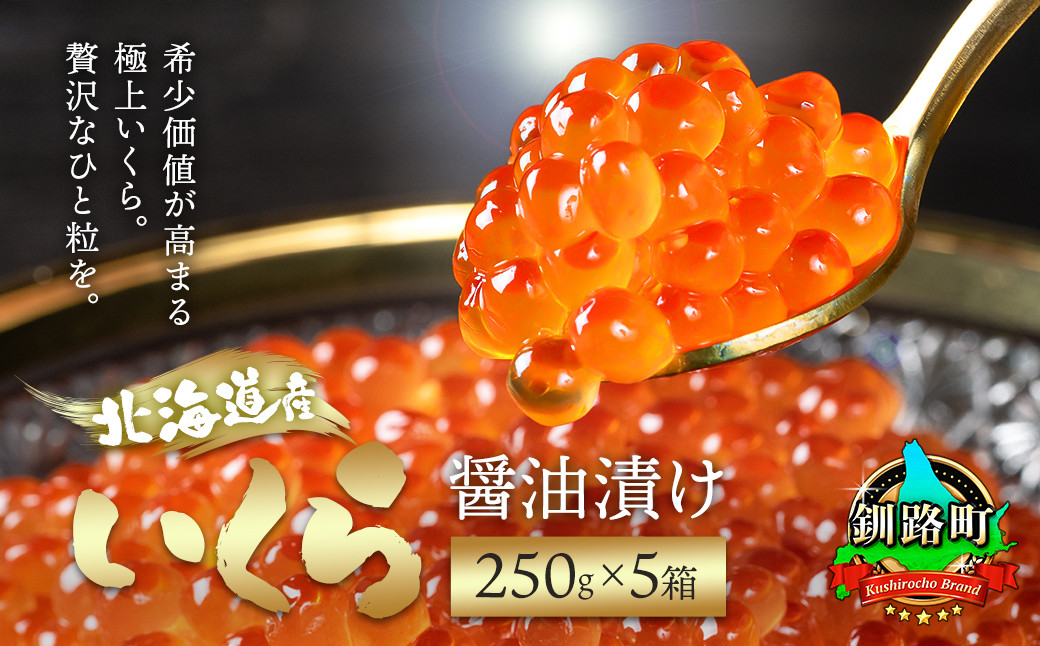 ＜『いただきます』が待ちきれない ワンランク上の いくら醤油漬＞
