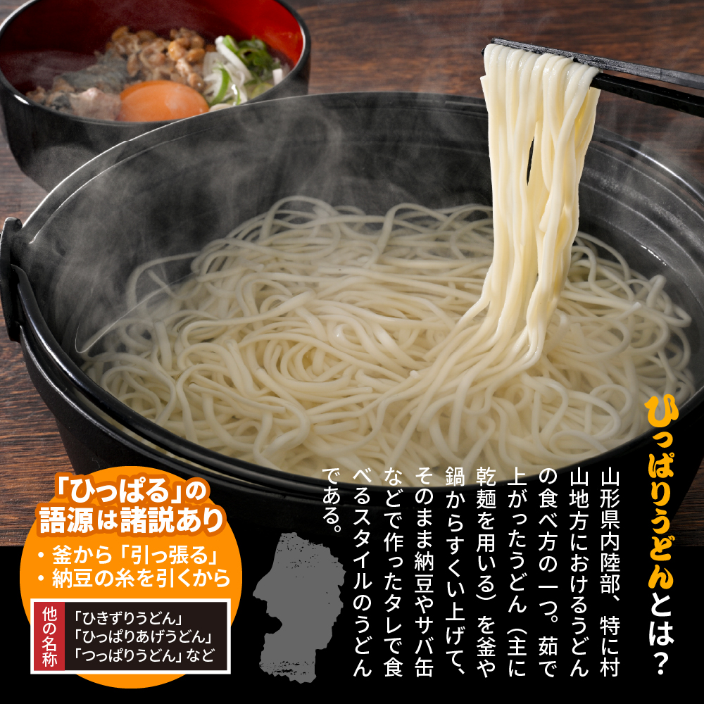 とろろ入りひっぱりうどん 10袋入 みうら食品 山形県 東根市 hi046-009