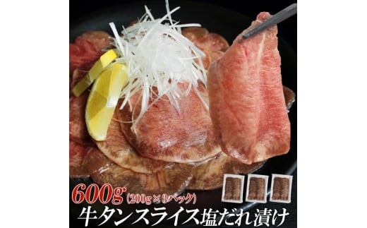 
                  【情熱ホルモン直売店】 牛タン スライス 塩だれ漬け 牛肉 お肉 小分け 焼肉 焼き肉 キャンプ BBQ アウトドア バーベキュー 選べる容量 600g 800g 1.2kg 2.0kg 2.6kg
                