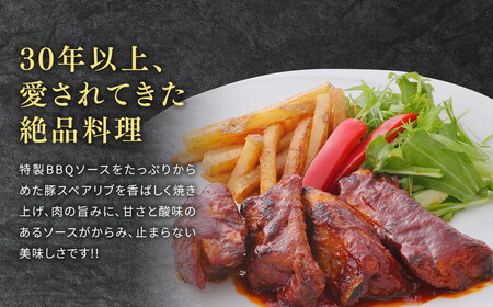 ハーベスター八雲　八雲産豚のスペアリブ2パックセット ※沖縄・離島への配送不可