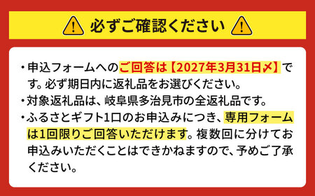 【あとから選べる】 岐阜県多治見市ふるさとギフト 300万円分  飛騨牛 日本酒 スイーツ 美濃焼 あとから ギフト[TDA041]