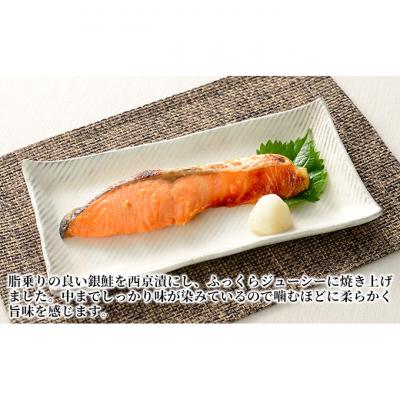 ふるさと納税 新潟市 万越屋　レンジで簡単!西京漬焼魚10切(料理家　村山瑛子先生監修)[54070898] |  | 01