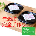 【ふるさと納税】こじかの白雪みそ　500g×2パック(H090102)