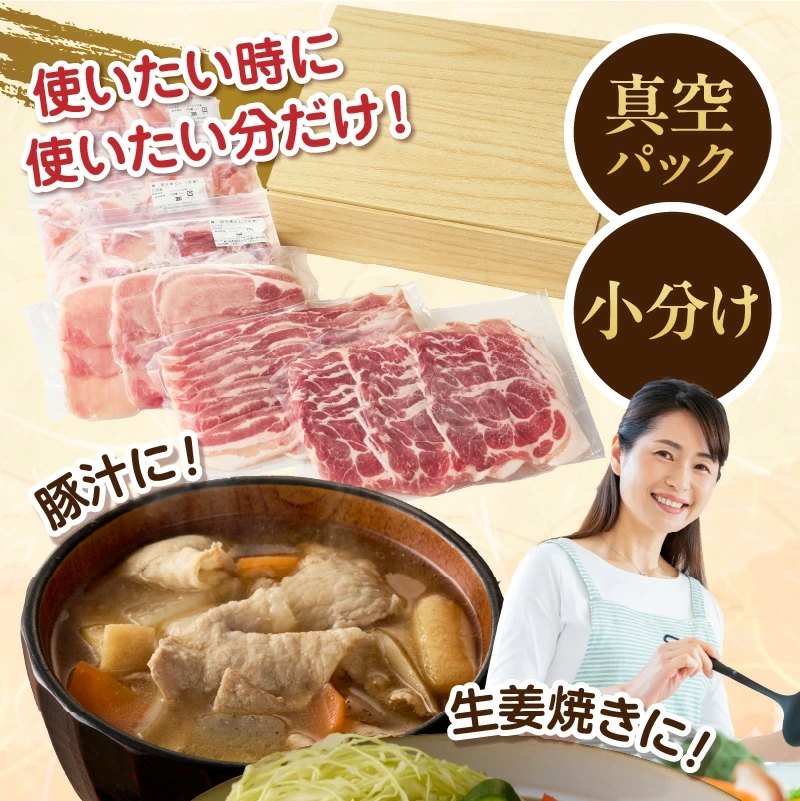 【部位4種食べ比べ！】九州産豚肉４種　贅沢セット　2.25㎏（国産 豚 豚肉 バラ ロース しゃぶしゃぶ 大容量 冷凍 送料無料） 合計 2.25kg