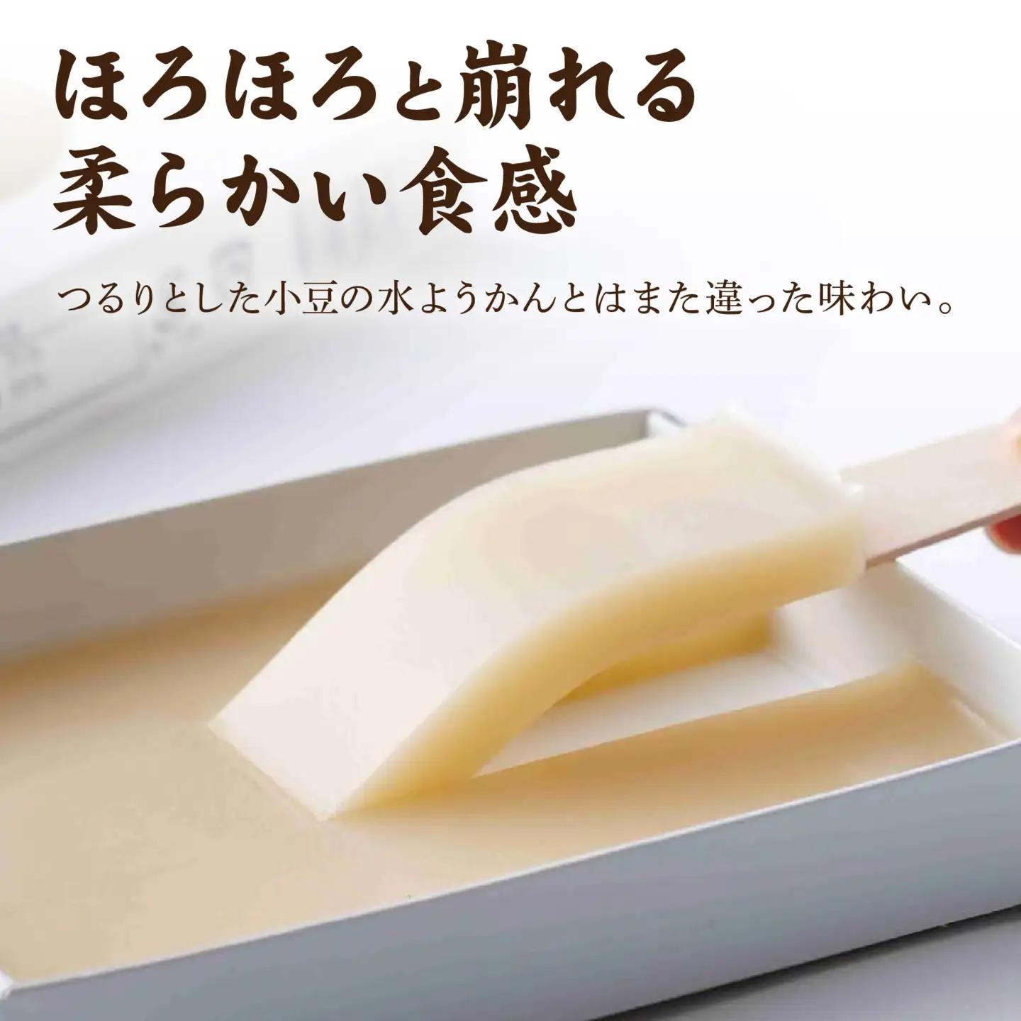 いちほまれ 水ようかん 180g 2箱 [A-039002] 羊かん