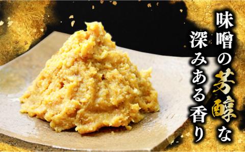 【毎日食べても飽きない！創業明治28年から変わらない伝統の味】合わせみそ1kg×4カップ＜瀬戸内みそ高森本店＞江田島市 [XBW003]