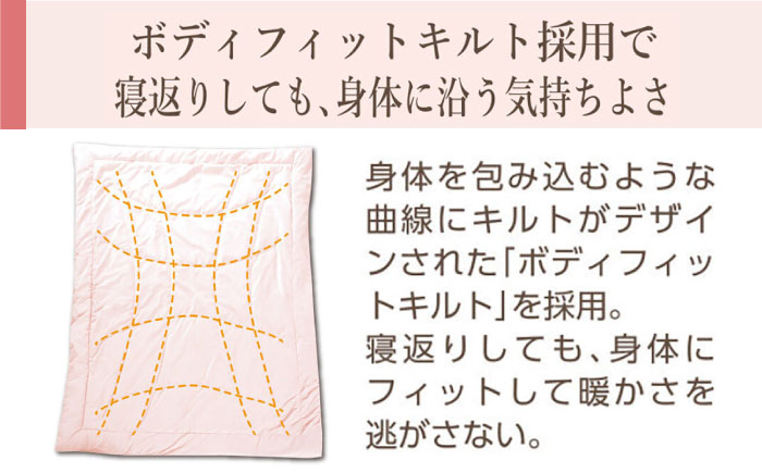 デューロン・肌掛け布団【シングルサイズ】（KIK0040S）《壱岐市》【くじめ屋】 [JFU012]