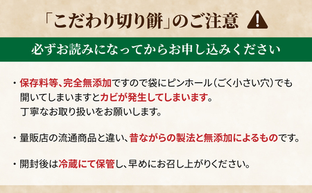 「大信州」八重原純米大吟醸と 八重原産もちひかり切り餅(白餅、キビ餅、豆餅)3種のセット｜おせち 無添加 日本酒 お餅 お正月 お祝い