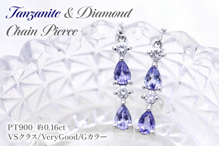 ピアス タンザナイト ペアシェイプ プラチナ PT900 ダイヤモンド 0.16ct レディース ドロップ 滴 雫 チェーンピアス 揺れるピアス 誕生石 アクセサリー ジュエリー アクセ 【f090-pt】 [オーダーメイドジュエリーメイ 山梨県 韮崎市 20745204]