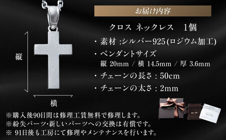 ネックレス ネックレス 50cm メンズ シルバー 925 クロス [ANGT015] ネックレス
