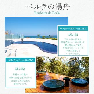 S035-009_空の旅とホテルアレグリアガーデンズ天草 1泊2食付 ペア宿泊券