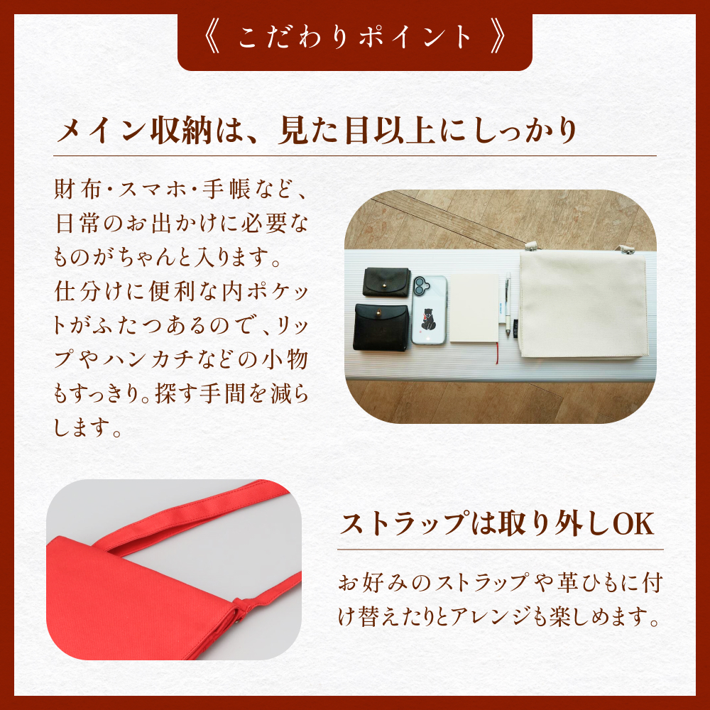 ミュージアムバッグ 赤 メンズ レディース 斜めがけ ショルダーバッグ 帆布 a5 富山県 氷見市_イメージ4