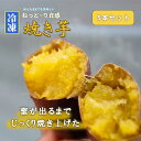 【ふるさと納税】冷凍焼き芋 約150g×5 約750g やきいも 冷凍 焼芋 焼き芋 やきいも さつまいも 国産 紅はるか Muscle Potato