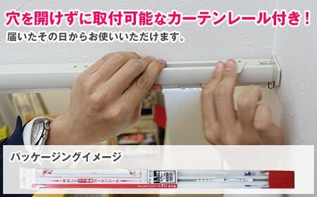 カーテンくれない【エクリュ（幅）90cm×（丈）230cm】「スリットカーテン」 既製サービスサイズ [AOAG010] カーテン