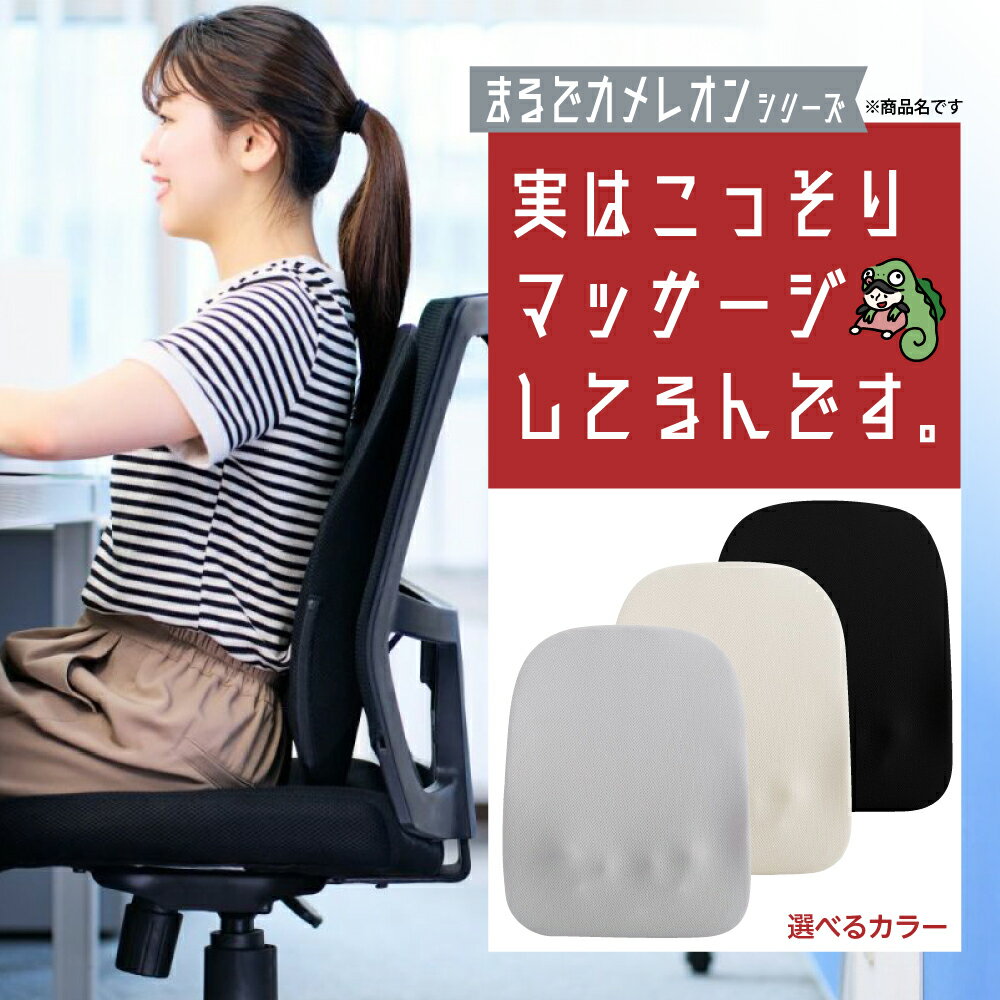 【ふるさと納税】【 選べるカラー 】 実はこっそりマッサージしてるんです ( グレー / アイボリー / ブラック )/ マッサージ機 日用品 雑貨 マッサージ 充電式家庭用マッサージ器 USB-C 専用 医療機器承認番号 306AGBZX00066000 すっきり 手軽 背中 腰 東京都 品川区