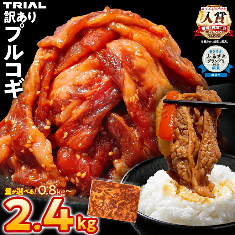 牛肉 切り落とし（プルコギ味）500g×6p 3kg ＜6月上旬～7月末までに出荷予定＞小分け 焼肉 冷凍 タレ 牛肉 お肉 タレ漬け 韓国料理 惣菜 おかず 送料無料 お取り寄せ 福岡 お土産 九州 福岡土産 取り寄せ グルメ