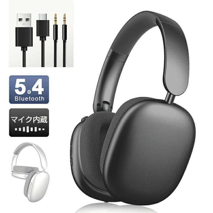 【ふるさと納税】ワイヤレスヘッドホン イヤホン ヘッドセット Bluetooth5.4 超低遅延 wireless マイク内蔵 自動ペアリング ノイズキャンセリング クリア通話 オーディオケーブル付き