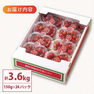 ミニトマト プチルージュ 約3.6kg トマト