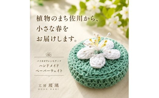 ＜バイカオウレンモチーフ ペーパーウェイト 1個＞ 【花：３輪　カラー：ダークグリーン】 