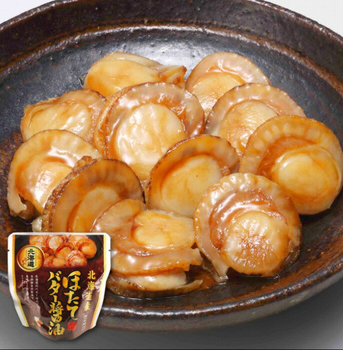 [常温保管可]ほたてのバター醤油18P