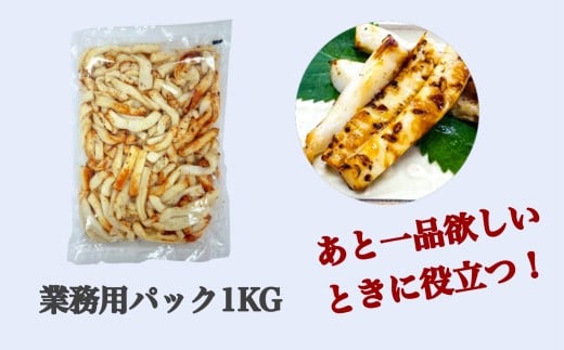 【道水の焼きイカ】網焼きいか1kg 北海道 産地直送 HOKD020