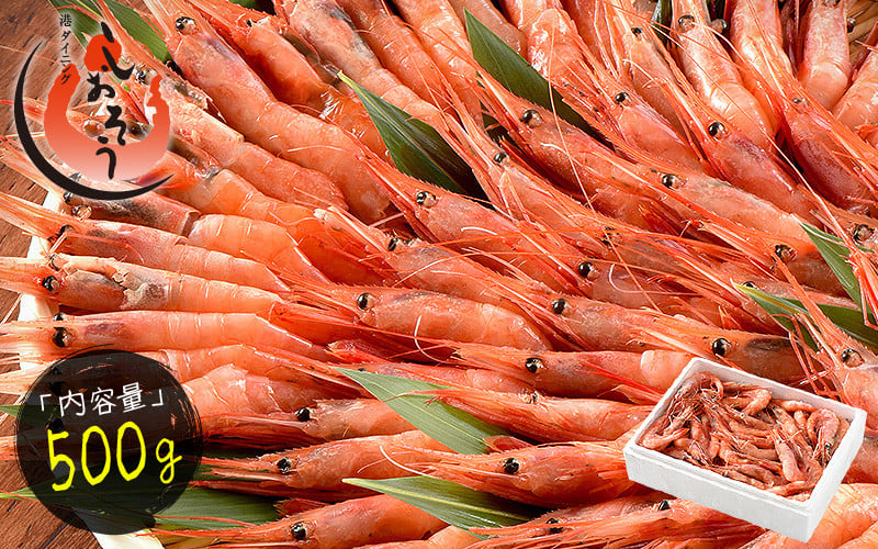 
[053-a024] 福井県敦賀産甘えび・子なし小サイズ約500g(約40〜50尾)【 塩荘 しおそう 敦賀 甘エビ えび エビ 海老 冷凍 急速冷凍 】
