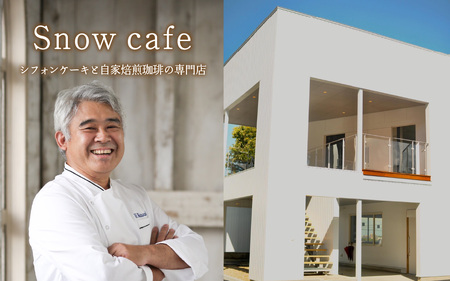 Snowcafeの焼き菓子BOX シフォンケーキ・スコーン (プレーン 酒粕) コーヒー ドリップバッグ　　A-047001