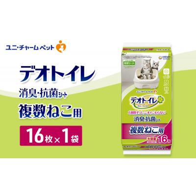 ふるさと納税 名張市 デオトイレ 複数ねこ用 消臭・抗菌 シート 16枚×1[53940955]