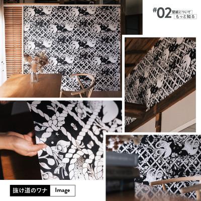 ふるさと納税 三浦市 三浦・三崎発のクラフト壁紙ブランド《うらうらうら》「抜け道のワナ」カワグチタクヤ作【黒】1枚 |  | 01