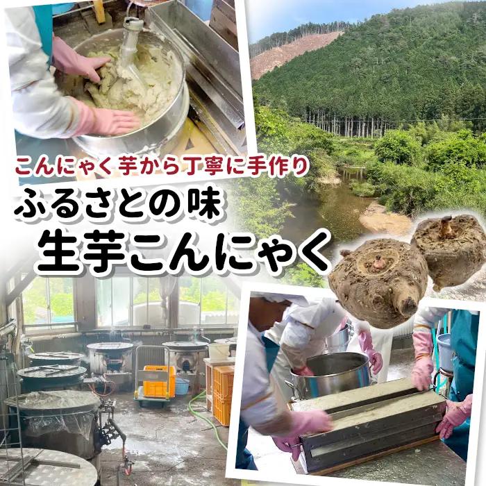 国産生芋100％使用！手作り 生芋こんにゃく 板(小) 250g×1 板こんにゃく こんにゃく 刺身 手造り 農家 芋 畑 おでん コンニャク 蒟蒻 国産 おつまみ 煮物 本物 ネコポス -193