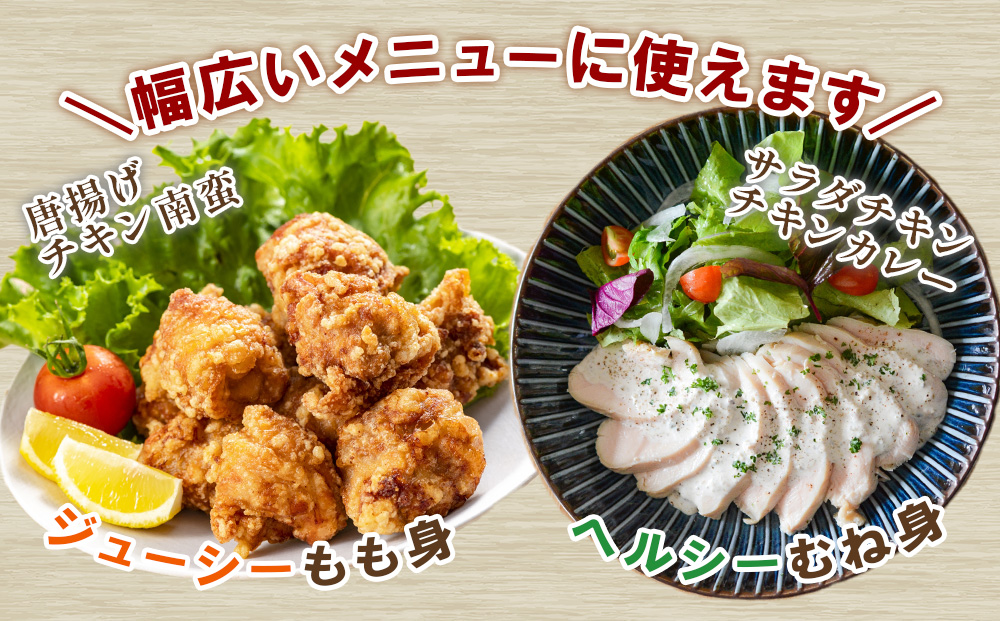 宮崎県産 若鶏もも身&むね身 4kgセット (1kg×各2袋) 鶏肉 もも肉 鶏もも肉 むね肉 鶏むね肉 小分け 真空パック 冷凍 国産 宮崎県産 九州 送料無料